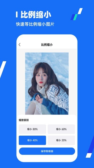一鍵壓縮全能王 v1.2.3 安卓版 1