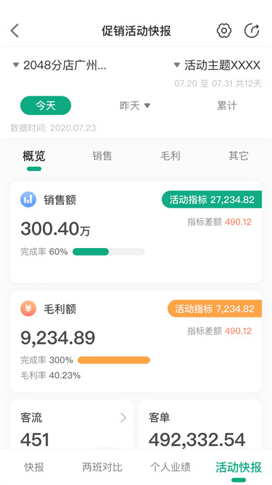 大參林百科軟件0