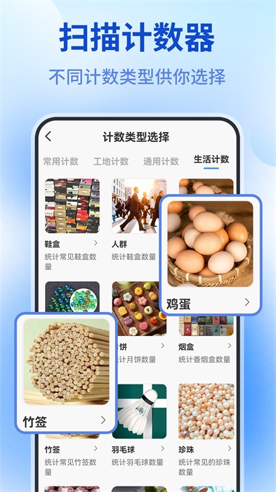 測量儀全能王 v1.0.7 安卓版 3