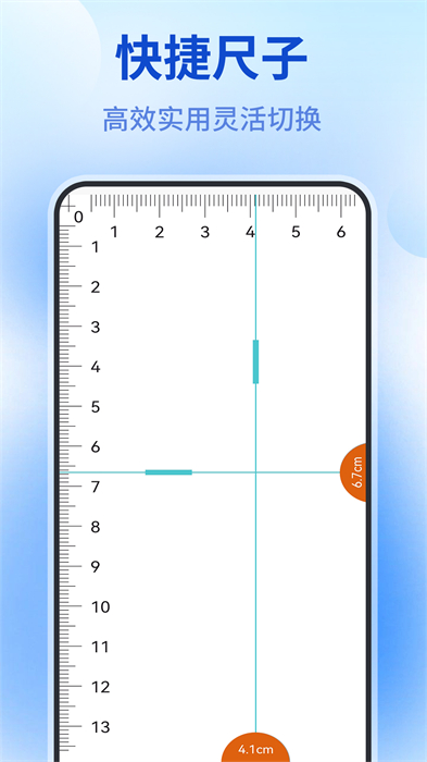 測量儀全能王 v1.0.7 安卓版 0