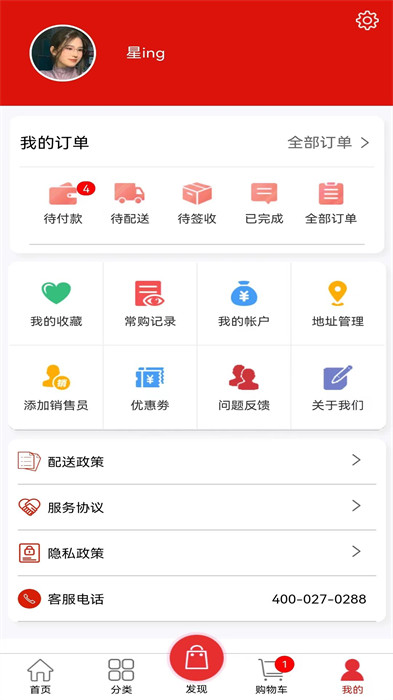 家裝輔材云輔材 v3.5.3 安卓版 2