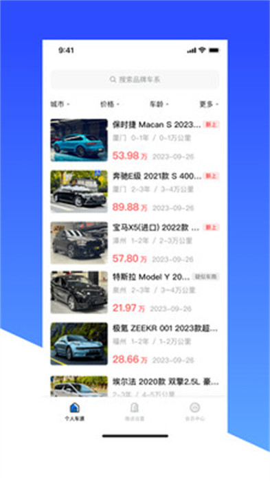 車燕 v1.0.1 2