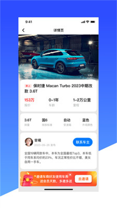 車燕 v1.0.1 3