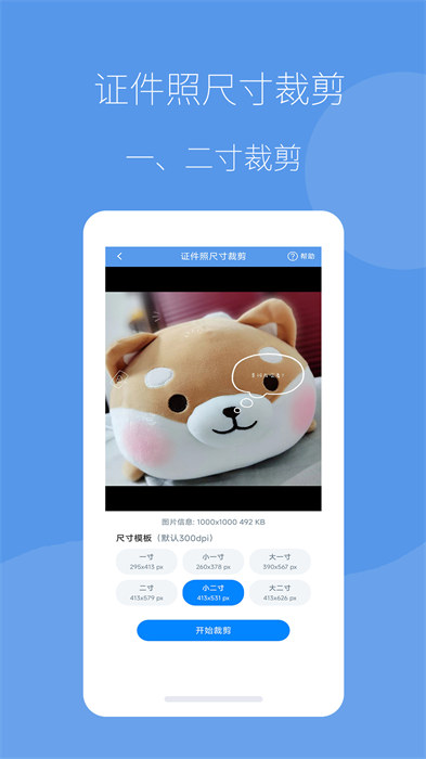 圖片壓縮幫軟件 v1.8.0 安卓版 4