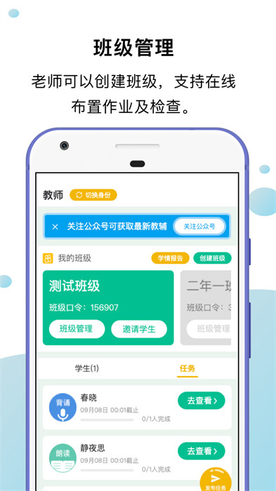 小馬朗讀最新版 v1.5.1 安卓版 3