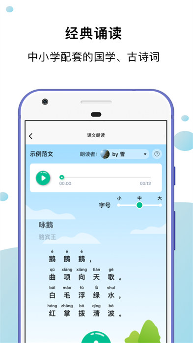 小馬朗讀最新版 v1.5.1 安卓版 2