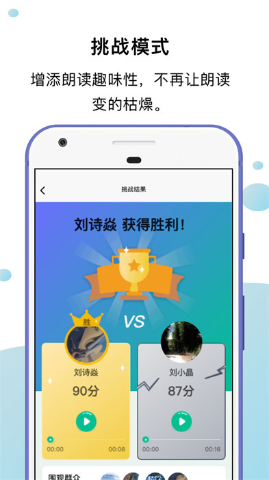 小馬朗讀最新版 v1.5.1 安卓版 1