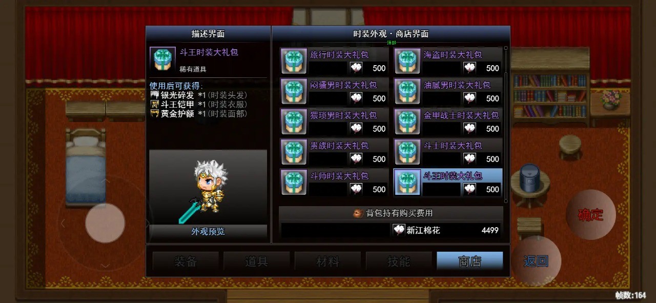 鹿鹿勇士 v1.0 1