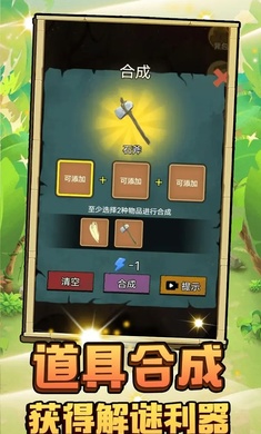 小狐仙奇幻冒險 v1.2 安卓版 0