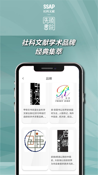先曉書(shū)院 v2.1.1 安卓版 2