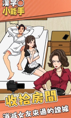 漢字小能手 v1.2.4 安卓版 1