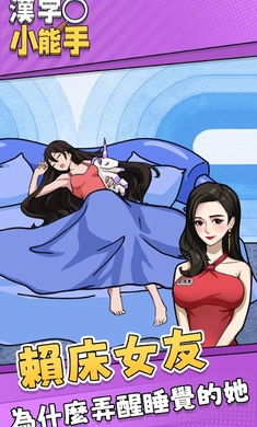 漢字小能手 v1.2.4 安卓版 0