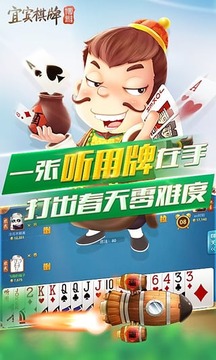 宜賓麻將11聽用 v3.90 0