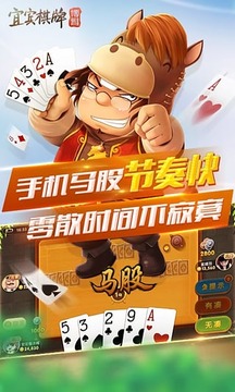 宜賓麻將11聽用 v3.90 2
