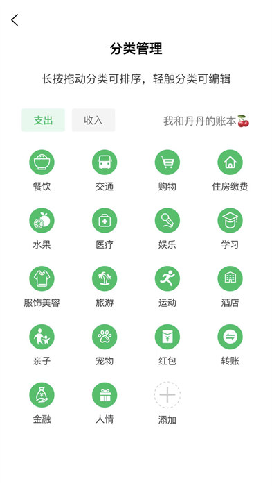早晚記賬最新版 v3.7.1 安卓版 1