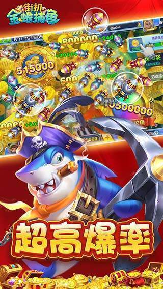 金蟾捕魚(yú)贏話費(fèi)千炮魚(yú) v6.7.3 1