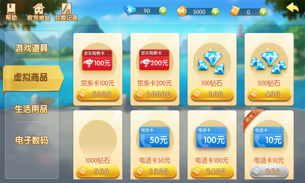 金蟾捕魚(yú)電玩城 v1.2 2