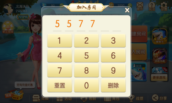 金蟾捕魚(yú)電玩城 v1.2 0