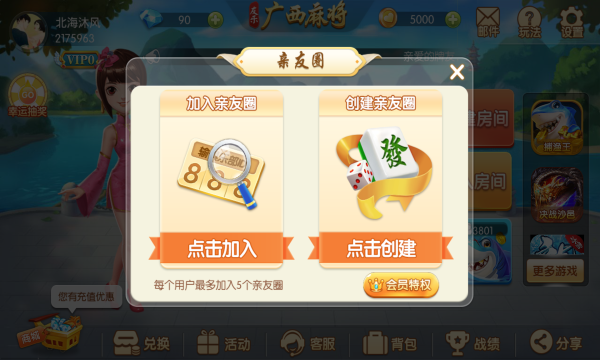 金蟾捕魚(yú)電玩城 v1.2 1