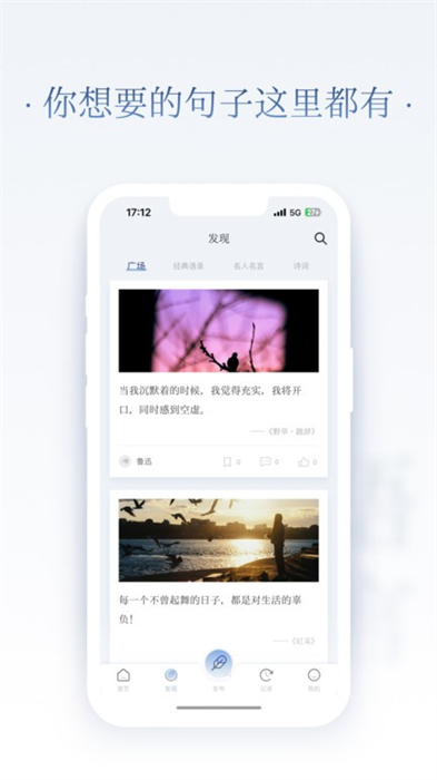 全民句子 v1.0.7 安卓版 3