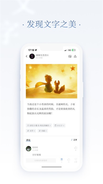 全民句子 v1.0.7 安卓版 1