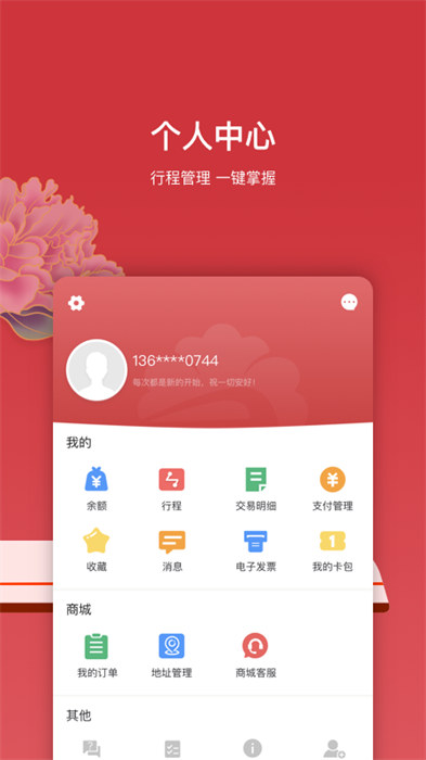 洛易行官方版 v3.1.0 安卓版 3