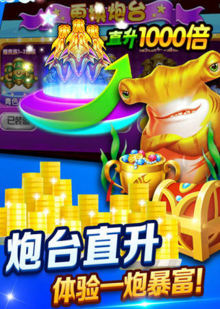 金蟾捕魚(yú)老版本不要3d v2.2.0 1