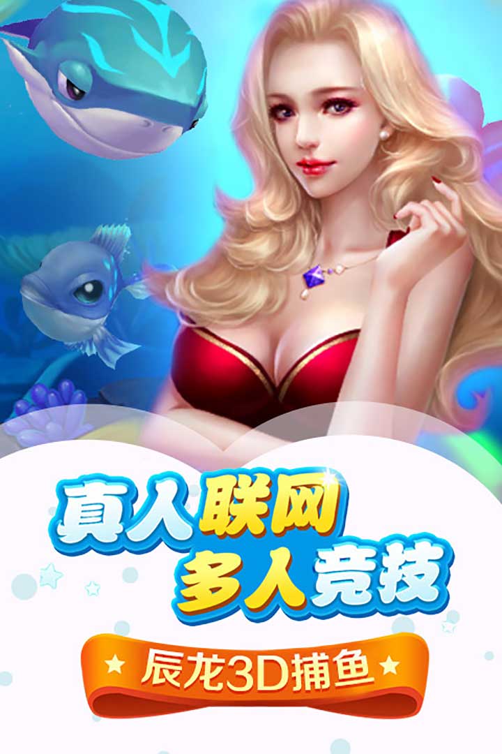 金蟾捕魚下分版 v1.3.0 1