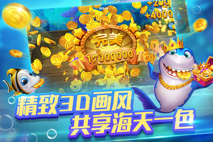 金蟾捕魚(yú)微信紅包版本 v5.0.0 2
