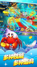 金蟾捕魚游戲大廳 v1.1.5 1