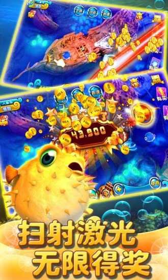 金蟾捕魚手機下載版安卓系統(tǒng) v2.3.5 1