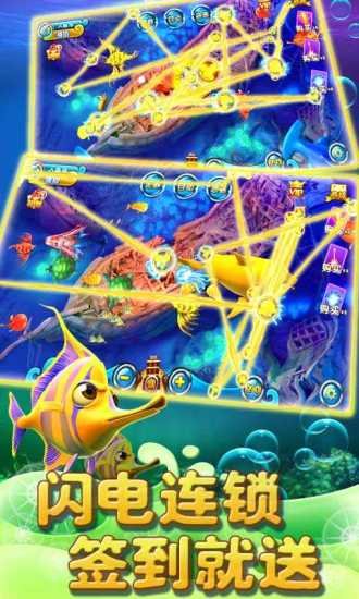金蟾捕魚手機下載版安卓系統(tǒng) v2.3.5 2