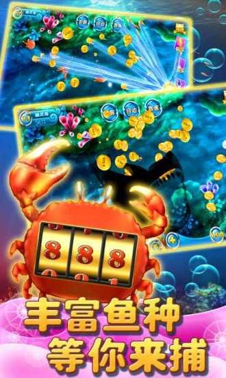 金蟾捕魚手機下載版安卓系統(tǒng) v2.3.5 0