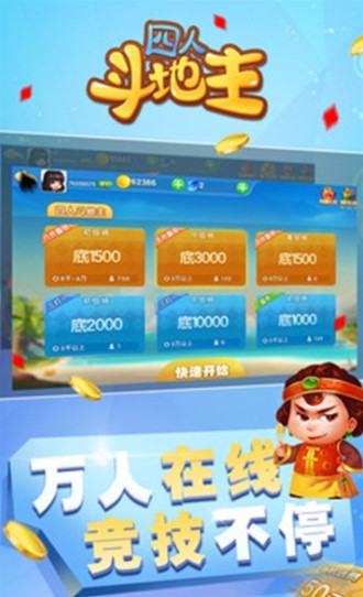 四人斗地主兩副牌下載真人版 v2.7.0 0