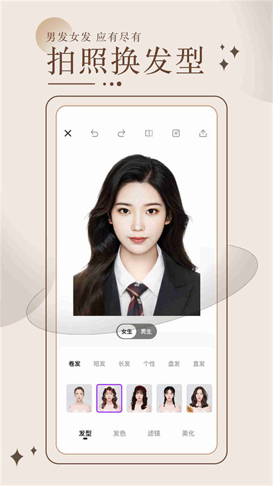 換發(fā)型測(cè)臉型 v3.5.6 安卓版 1