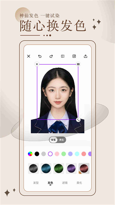 換發(fā)型測(cè)臉型 v3.5.6 安卓版 2
