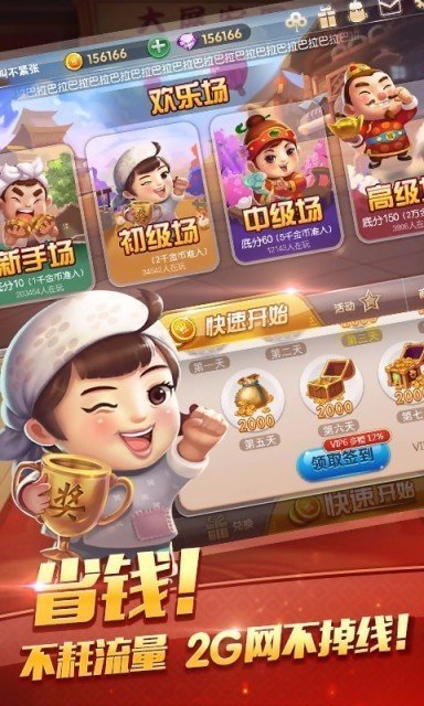 申城四人斗地主兩副牌 v1.14 0