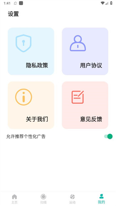 如風(fēng)走路 v0.1.0.5 2