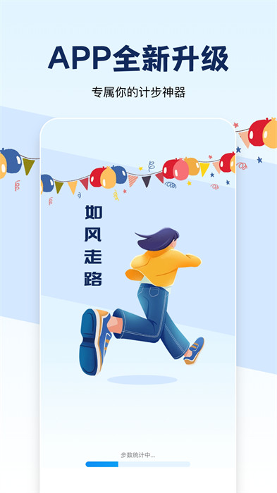 如風(fēng)走路 v0.1.0.5 0