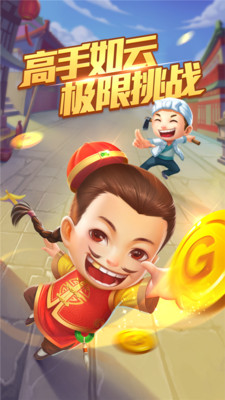歡樂(lè)四人斗地主兩副牌真人版 v7.12 0