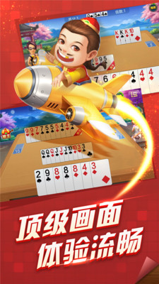 歡樂(lè)四人斗地主兩副牌真人版 v7.12 2