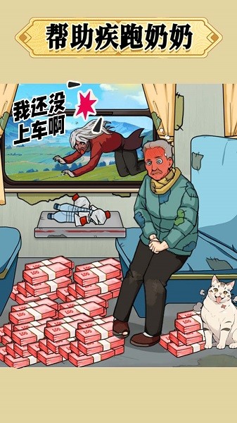 穿越過(guò)去未來(lái) v1.0 安卓版 0