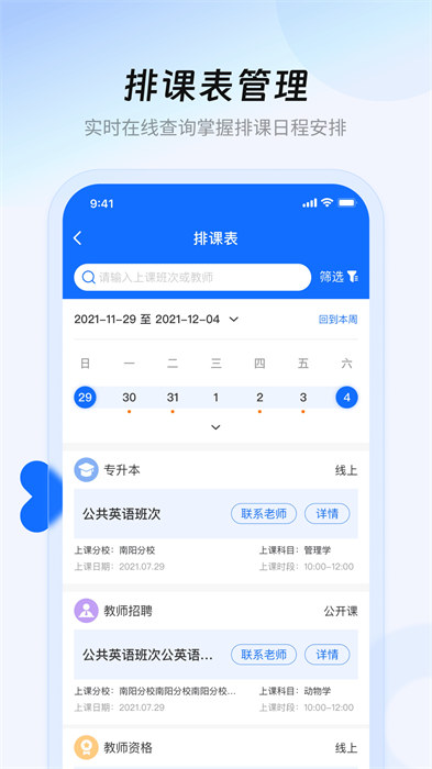 庫課在線 v2.1.7 最新版 3