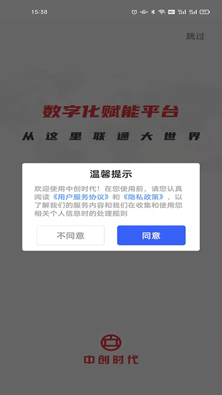 中創(chuàng)時代大數(shù)據(jù)2