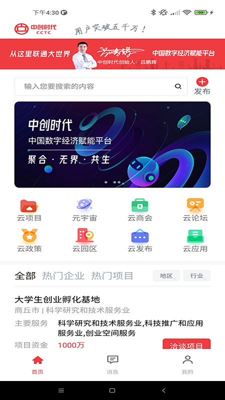 中創(chuàng)時代大數(shù)據(jù)1