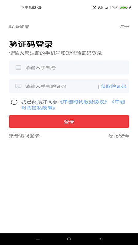 中創(chuàng)時代大數(shù)據(jù)0