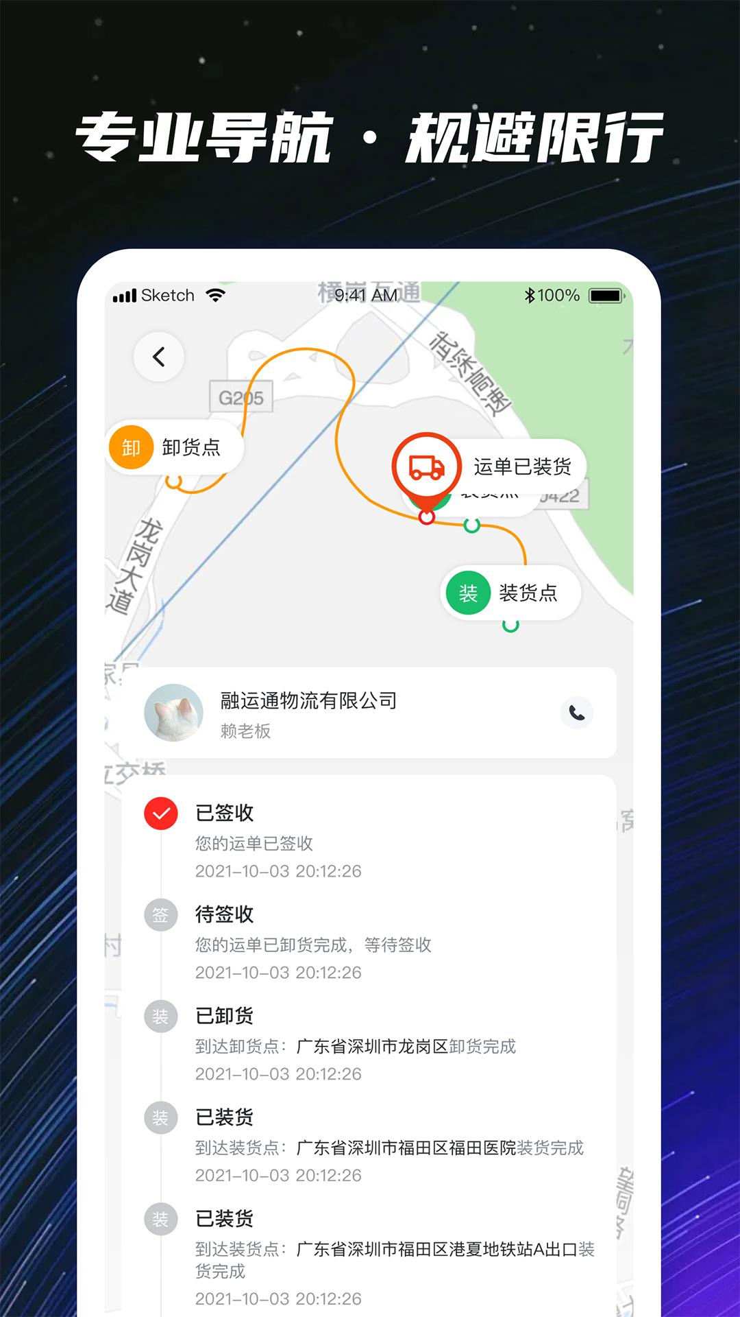 運(yùn)多星司機(jī) v1.2.3 安卓版 1