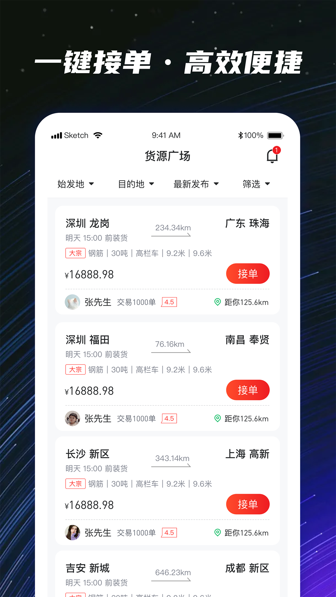 運(yùn)多星司機(jī) v1.2.3 安卓版 2