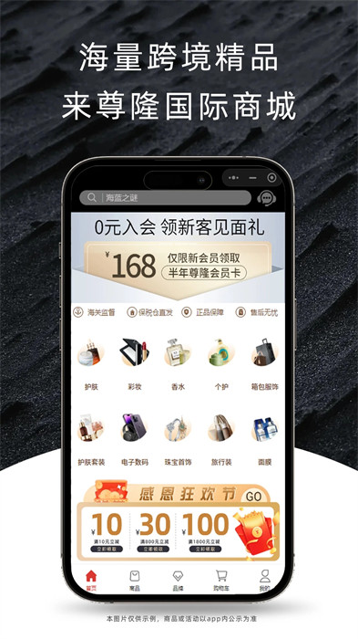 尊隆 v1.2.2 0