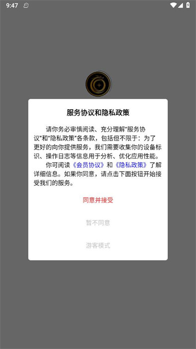 尊隆 v1.2.2 1